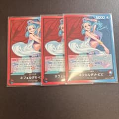 ネフェルタリ・ビビ リーダー 3枚セット ワンピースカード
