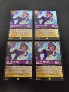 A- ルイーサ・マドリガル 4枚セット ディズニーロルカナ - メルカリ