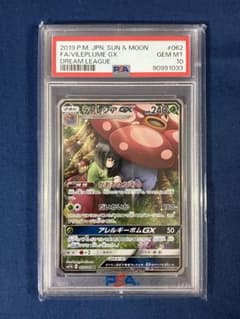 PSA10】ラフレシアGX SR サン&ムーン ドリームリーグ - メルカリ