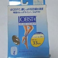 テルモ ジョブスト パワーサボートストッキング Ｌサイズ ベージュのサムネイル