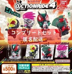 CTION RIDE(アクションライド) 仮面ライダー4 全4種セット ガチャ