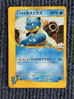 ポケモンカード☆VS イブキのカメックス - メルカリ