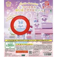 クリスタル めじるしアクセサリー シナモロールのサムネイル