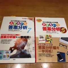 ふぞろいな答案分析 7 & 5 セットのサムネイル
