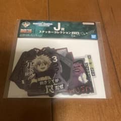 이치 반 쿠지 HUNTER × HUNTER J상 스티커 컬렉션
