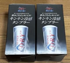 Asahi SUPER DRY キンキン冷感タンブラー 2個セットのサムネイル