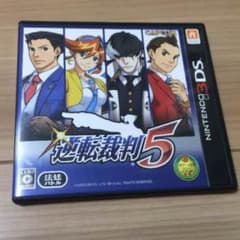 3DSソフト 逆転裁判5 中古のサムネイル