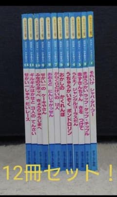 12冊セット！】『スーパーわいどげーむ』シリーズ - メルカリ