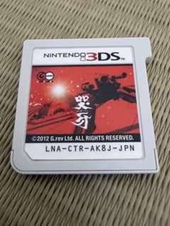 哭牙 KOKUGA ニンテンドー3DS ソフト - メルカリ