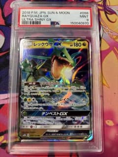 PSA9 レックウザGX ウルトラシャイニー ポケモンカード - メルカリ