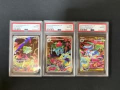 PSA10 3連番フシギダネ フシギソウ AR メガフシギバナex SARのサムネイル