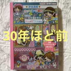 クーリア　トリプルメモ　札束　3段　メモ　ミルキーワンワン　レトロ　平成　シール クーリア 3段トリプルメモ ホッピング銀行 メモ帳 平成 当時物 お札