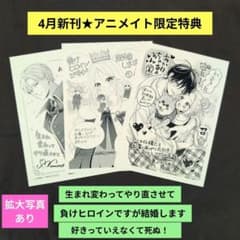 少女漫画 まとめ売り 特典あり 初版あり 少女漫画 特典 付録 まとめ売り｜Yahoo!フリマ（旧PayPayフリマ）