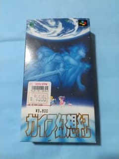 ガイア幻想記 開封済み未使用品 スーパーファミコン用ソフト - メルカリ