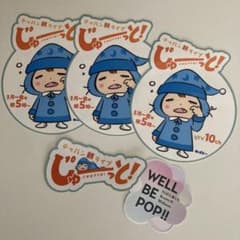 テッパン朝ライブ　じゅーっと！　ステッカー 5枚セットのサムネイル