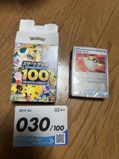 ポケモンカードゲーム スタートデッキ 100 バトルコレクション　030 ミラーのサムネイル