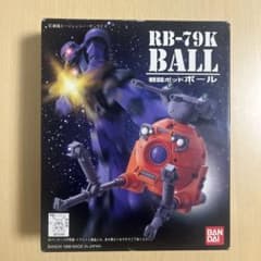 機動戦士ガンダム　LM 1/144 戦闘ポッドボール