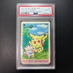 피카츄 & 토게피 01 실더스 스티치 터치 PSA8