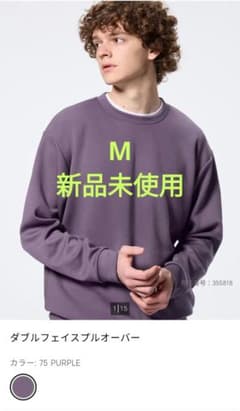 GU ジーユー ダブルフェイス プルオーバー スウェット Mのサムネイル