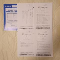 京大実戦模試過去問、京大オープン模試過去問セット販売 | Faites vos
