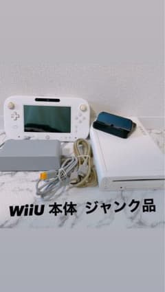 ろいど様 専用 WiiU 本体 ジャンク品のサムネイル
