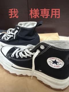 我様専用Converse Taylor All Star 厚底 ハイカット