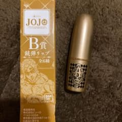 ジョジョ　一番コフレのサムネイル