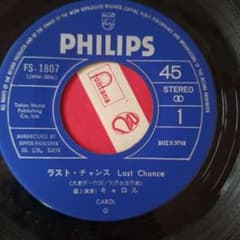 キャロル ラスト・チャンス 変わりえぬ愛 アナログレコードのサムネイル
