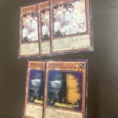 遊戯王　灰流うらら　はるうらら　ノーマル３枚 増殖するG ノーマル2枚のサムネイル