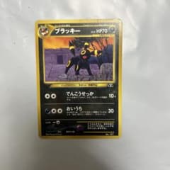 ポケモンカード 旧裏 ブラッキー プロモ ポケカ - メルカリ