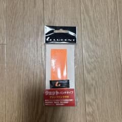 LUCENT グリップテープ ウェット パンチタイプ オレンジのサムネイル