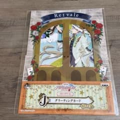 アイドリッシュセブン　一番くじ　千　グリーディングカード