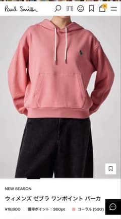 PS Paul Smith ウィメンズ ゼブラ ワンポイント パーカーのサムネイル