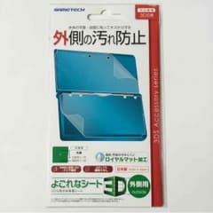 3DS用本体保護シート よごれなシートのサムネイル