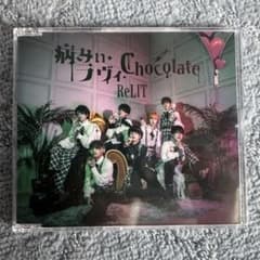 ReLIT 5thシングル『病みぃ・ラヴィ・Chocolate』CDのサムネイル