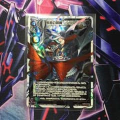 隻熱の閻魔 ウリスのサムネイル