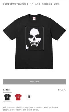 Supreme Supreme Number (N)ine Manson Tee - メルカリ