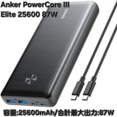 Anker PowerCoreIII Elite 25600 87W(付属品有) Anker PowerCoreIII Elite 25600 87W(付属品有) - メルカリ