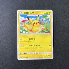 ピカチュウ C [SM4A 015/050](拡張パック「超次元の暴獣」) - メルカリ