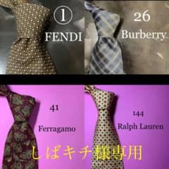 しばキチ様専用　ネクタイ4本セットのサムネイル