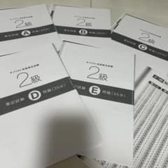 ネイリスト技能検定試験 2級 筆記試験 過去問のサムネイル