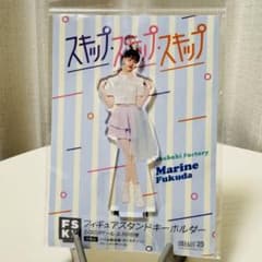 福田真琳 FSK アクスタ 「スキップ・スキップ・スキップ」 - メルカリ