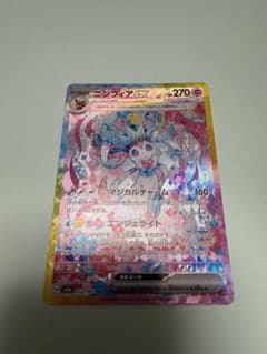 ニンフィア ex sarのサムネイル