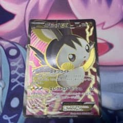 エモンガEX SR XY1 コレクションY 062/060のサムネイル
