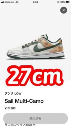 NIKE ダンク LOW Sail Multi-Camoのサムネイル