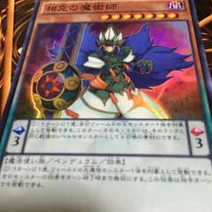 相克の魔術師のサムネイル