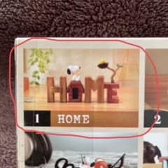 SNOOPY コレクションオブワーズ　HOMEのサムネイル