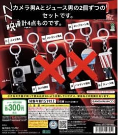 파*님님 No MORE 영화 도둑 메지루시 액세서리 2종 합계 4개 세트