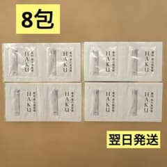 【翌日発送】資生堂 HAKU メラノフォーカスIV 美白美容液 サンプル 8包 - 3
