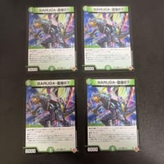 デュエルマスターズ BARUGA-雷座87 4枚 - メルカリ
